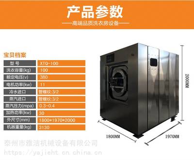 雅潔XTQ-100大型全自動洗脫一體機酒店洗衣房洗滌設(shè)備東南亞越南緬甸熱銷中